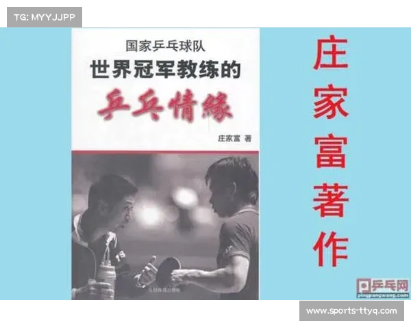 庄则栋历史档案展在京开幕 展出乒乓外交原版信件与珍贵文献 庄则栋历史档案展在京开幕 展出乒乓外交原版信件与珍贵文献